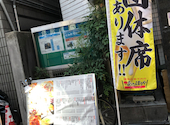 個室居酒屋 あたぼうや 高槻店: こえださんの2026年09月07日の1枚目の投稿写真