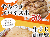 大衆食堂 てんぐ大ホール 大宮すずらん通り店: はしかいさんの2025年11月28日の1枚目の投稿写真