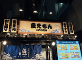 魚えもん新橋店: 食パンさんの2026年04月25日の1枚目の投稿写真