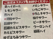 元氣七輪焼肉 牛繁 常盤台店: アオ2074さんの2026年09月13日の1枚目の投稿写真
