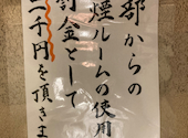 個室居酒屋 海鮮料理 さかなや道場 成増駅南口プライム店: アオ2074さんの2025年03月の1枚目の投稿写真