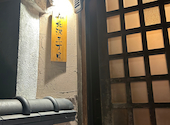 やきとん 北沢三丁目: あーさんの2026年08月03日の1枚目の投稿写真