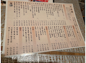 全席完全個室 三陸海鮮 日本酒50種類飲み放題 南部藩: Nさんの2026年05月31日の1枚目の投稿写真