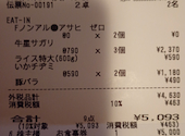 焼肉 牛星 新船橋駅店: ブレバさんの2026年07月21日の3枚目の投稿写真