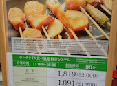 串家物語 イオンモール京都五条店: ゆきだるまさんの2026年04月13日の2枚目の投稿写真