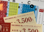エールエールHIROSHIMA ビアガーデン: けーさんさんの2023年07月06日の1枚目の投稿写真