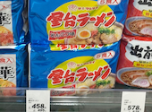 もつ鍋 一藤 博多店: なさんさんの2026年05月21日の1枚目の投稿写真