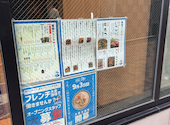 大衆酒場 ボナパルトブルー 三田店: abczさんの2024年10月28日の1枚目の投稿写真