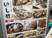 いし竹: momoさんの2026年08月31日の1枚目の投稿写真
