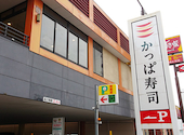 かっぱ寿司 北新横浜店: やまさんの2026年08月05日の1枚目の投稿写真