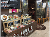 瓦 ダイニング kawara CAFE&DINING 横浜店: やまさんの2025年05月11日の1枚目の投稿写真