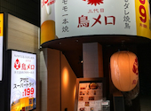 三代目鳥メロ 外苑前スタジアム通り店: やまさんの2026年09月13日の1枚目の投稿写真