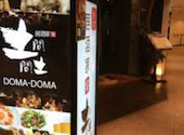 土間土間 横浜駅前店: やまさんの2026年05月14日の1枚目の投稿写真