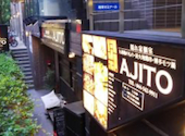 アジト AJITO 鹿島田店: やまさんの2026年08月26日の1枚目の投稿写真