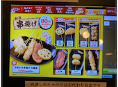 三代目鳥メロ 梅田お初天神通り店: さゆさんの2026年05月01日の1枚目の投稿写真