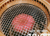 焼肉 火の奏: うんてんしゅさんの2025年01月27日の1枚目の投稿写真