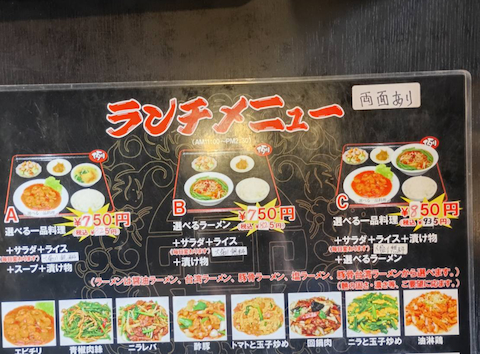 台湾料理 九龍閣 福田店: まやさんの2026年04月07日の1枚目の投稿写真