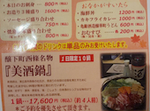 居酒屋郷土料理しょうの助: tkatsuさんの2026年10月11日の1枚目の投稿写真