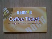 ドトールコーヒーショップ上板橋南口店: オバタリアンさんの2007年09月07日の3枚目の投稿写真