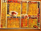 竹本商店 つけ麺開拓舎: オノレさんの2014年05月15日の2枚目の投稿写真