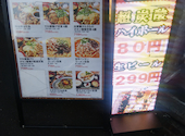とりいちず 目黒店: やまさんの2025年01月04日の1枚目の投稿写真