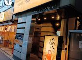 温野菜 新高円寺店: ranpouさんの2026年05月12日の1枚目の投稿写真