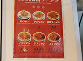 味仙 東京ニュー新橋ビル店: ranpouさんの2026年09月30日の3枚目の投稿写真