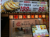 餃子のかっちゃん 大分店 個室完備: guruguruさんの2026年09月20日の1枚目の投稿写真
