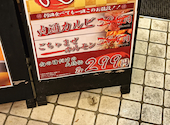 みずほ台肉流通センター: daiさんの2026年06月30日の1枚目の投稿写真