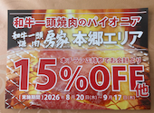 房家 本郷三丁目1号店: てんてんさんの2026年08月23日の1枚目の投稿写真