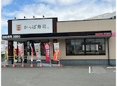 かっぱ寿司 堺美原店: すみれさんの2026年06月03日の1枚目の投稿写真