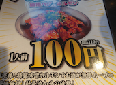 ホルモンとタンとカルビの専門店　ほるたん屋　八幡本通店: どらちゃんさんの2026年01月の1枚目の投稿写真