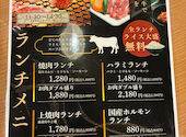 焼肉　和牛の牛太　市川橋店: リカさんの2026年05月の1枚目の投稿写真