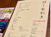 酔い処 和泉屋 熊本下通店: ミサキさんの2026年04月18日の1枚目の投稿写真