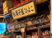 えびす駄菓子バー: よねるくさんの2026年06月06日の1枚目の投稿写真