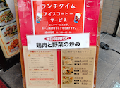 珍味楼 糀谷駅: りなちゃんさんの2026年09月25日の1枚目の投稿写真