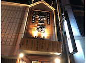 あや鶏 宮崎橘通西店: なるちゃんさんの2026年04月22日の2枚目の投稿写真
