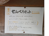 小樽酒場 あずまし亭 平塚: Mickeyさんの2026年08月05日の1枚目の投稿写真