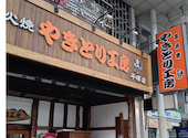 やきとり工房 平塚店: Mickeyさんの2026年07月02日の1枚目の投稿写真