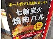 炭火焼肉バル TAISEI タイセイ 平塚: Mickeyさんの2026年07月02日の1枚目の投稿写真