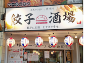 餃子酒場 味匠軒: Mickeyさんの2026年08月05日の1枚目の投稿写真