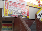 均タロー 平塚店: Mickeyさんの2026年08月05日の1枚目の投稿写真