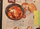 中国家常菜 亜麺坊CoCoLo新潟店: おがわさんの2026年08月06日の3枚目の投稿写真