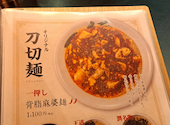 辣辣麺飯 潤: おがわさんの2026年06月29日の1枚目の投稿写真