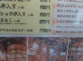 兵庫県連携協定店 ひょうご五国ワールド 神戸三宮横丁: マッケンジーさんの2026年08月29日の1枚目の投稿写真