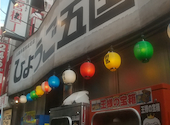 兵庫県連携協定店 ひょうご五国ワールド 神戸三宮横丁: マッケンジーさんの2026年08月29日の2枚目の投稿写真