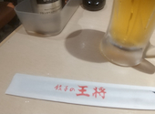 餃子の王将／阪神尼崎店の口コミ画像1