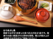 ひつまぶし 長楽駅前店: kenさんの2026年08月02日の1枚目の投稿写真