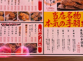 手羽先大衆酒場 本気のだいちゃん 岡山本店: あきらさんの2026年07月08日の1枚目の投稿写真
