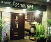 エスタミネ: るんるんさんの2009年10月05日の2枚目の投稿写真